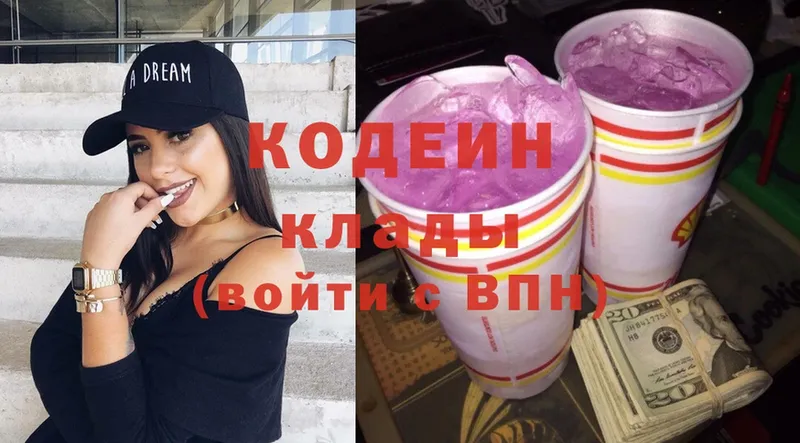 Кодеиновый сироп Lean Purple Drank  блэк спрут вход  Надым  купить закладку 