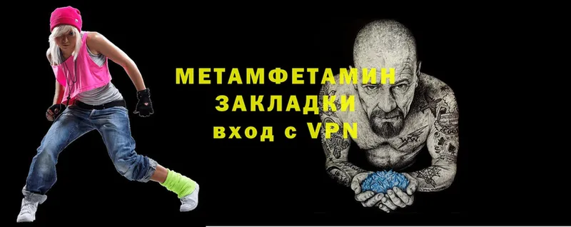 Метамфетамин Methamphetamine  где купить наркоту  мега как войти  Надым 